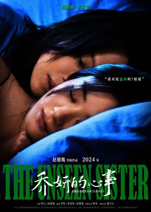 Tâm Sự Của Kiều Nghiên (The Unseen Sister) vietsub