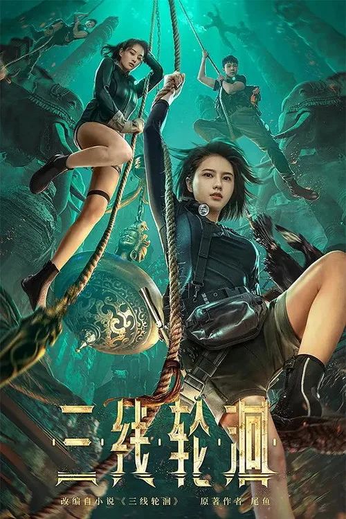 Tam Tuyến Luân Hồi (The River) vietsub