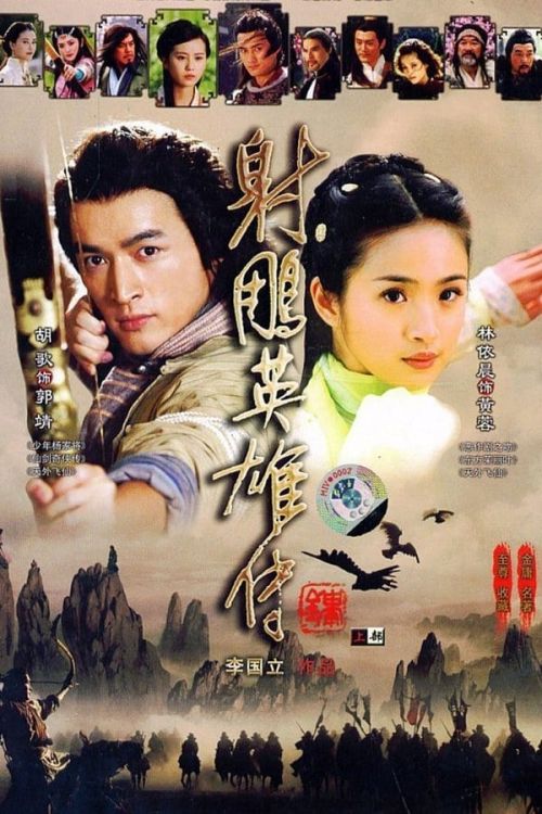 Tân Anh Hùng Xạ Điêu (The Legend Of The Condor Heroes) Tân Anh Hùng Xạ Điêu (The Legend Of The Condor Heroes) vietsub