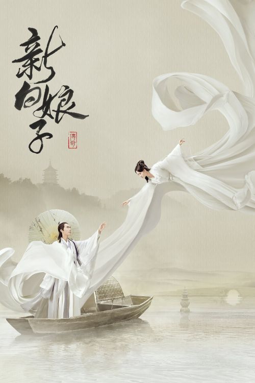 Tân Bạch Nương Tử Truyền Kỳ (The Legend of White Snake) vietsub