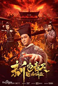 Tân Bao Thanh Thiên: Huyết Thù Cổ (Justice Bao) Tân Bao Thanh Thiên: Huyết Thù Cổ (Justice Bao) vietsub