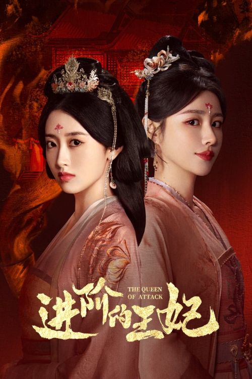 Tấn Giai Đích Vương Phi (The Queen Of Attack) vietsub