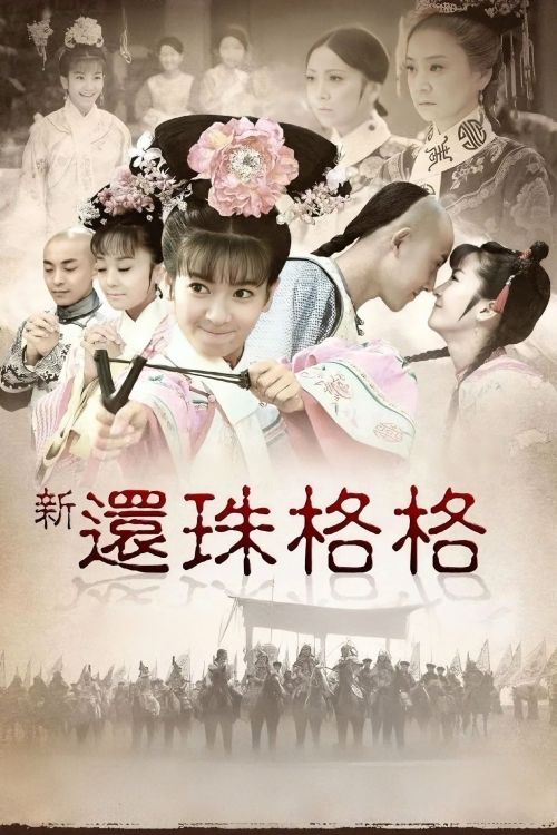 Tân Hoàn Châu Cách Cách (New My Fair Princess) vietsub