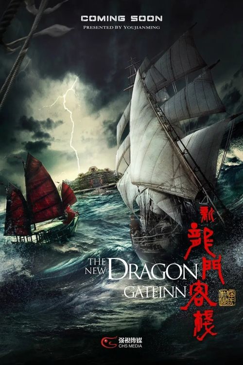 Tân Long Môn Khách Sạn (New Dragon Gate Inn) vietsub