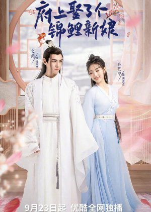 Tân Nương Cát Tường (The Blessed Bride) Tân Nương Cát Tường (The Blessed Bride) vietsub