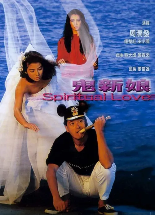Tân Nương Quỷ vietsub