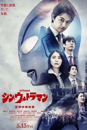 Tân Siêu Nhân Điện Quang (Shin Ultraman) Tân Siêu Nhân Điện Quang (Shin Ultraman) vietsub
