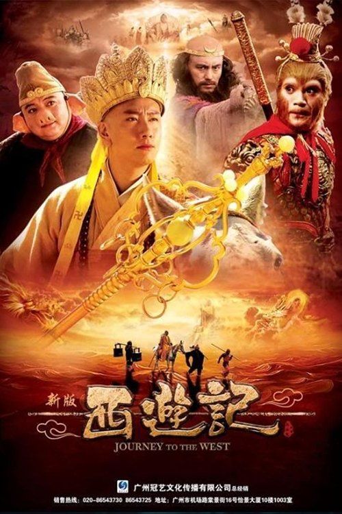 Tân Tây Du Ký (Journey To The West) vietsub