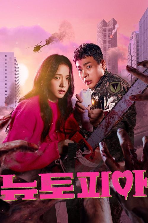 Tân Thế Giới (Newtopia/Nyutopia) Tân Thế Giới (Newtopia/Nyutopia) vietsub