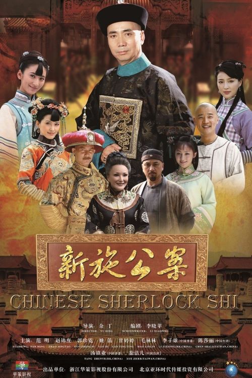 Tân Thi Công Kỳ Án (Chinese Sherlock Shi) vietsub