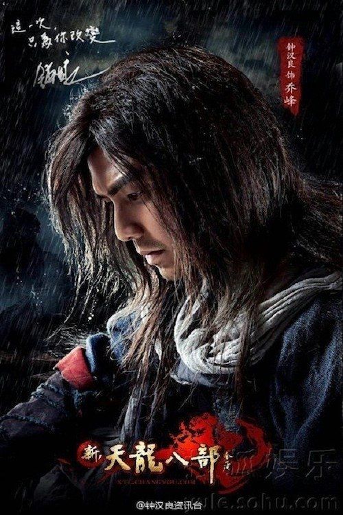 Tân Thiên Long Bát Bộ (Demi Gods & Semi Devils) vietsub