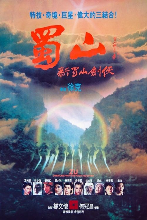 Tân Thục Sơn Kiếm Hiệp (Zu: Warriors From The Magic Mountain) Tân Thục Sơn Kiếm Hiệp (Zu: Warriors From The Magic Mountain) vietsub