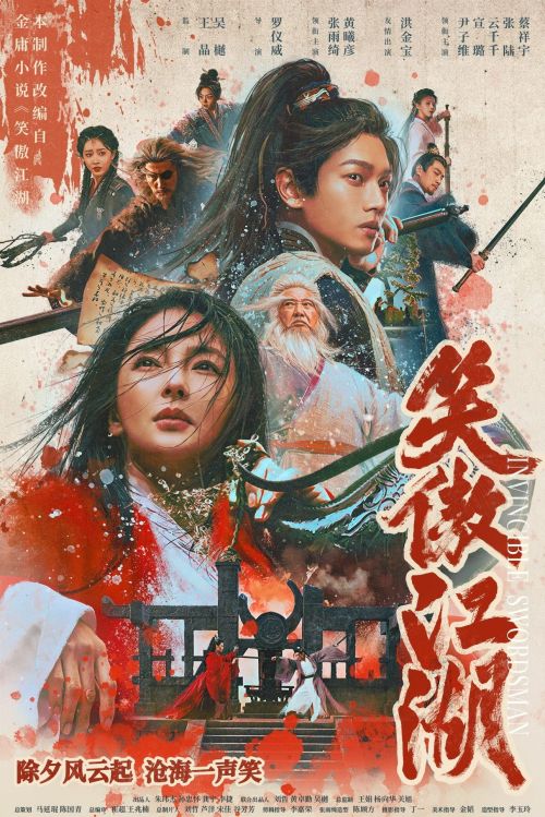Tân Tiếu Ngạo Giang Hồ: Đông Phương Bất Bại (Invincible Swordsman) vietsub