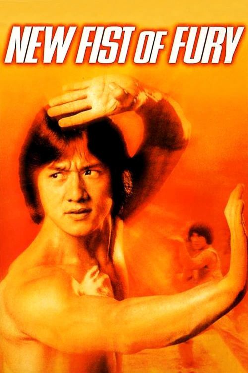 Tân Tinh Võ Môn 1 (新精武門 - New Fist of Fury) vietsub