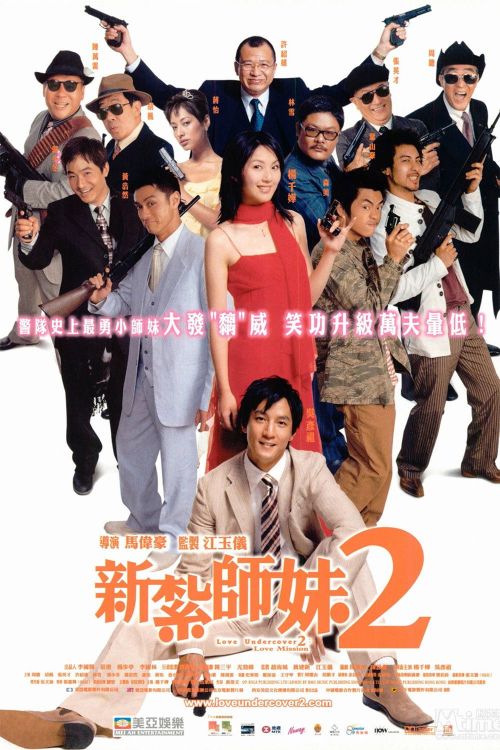 Tân Trát Sư Muội 2 (Love Undercover 2: Love Mission) vietsub