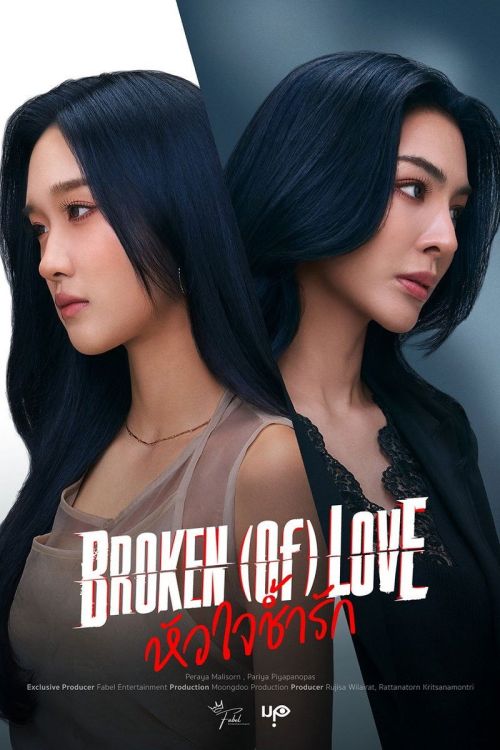 Tan Vỡ Vì Tình (BROKEN (Of) LOVE) vietsub