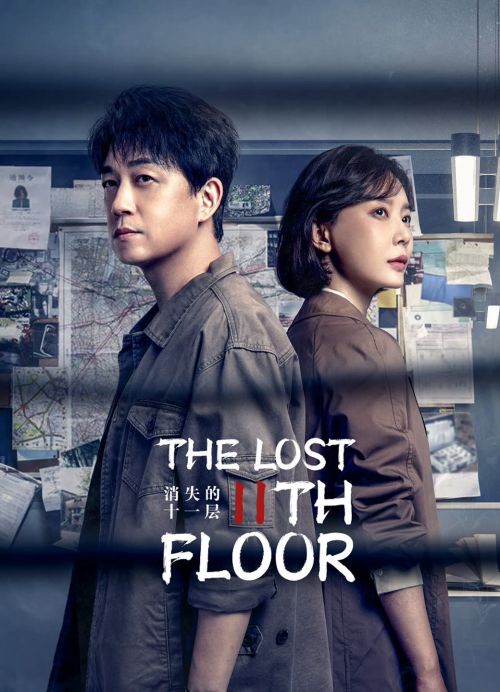 Tầng 11 Biến Mất (THE LOST 11TH FLOOR) Tầng 11 Biến Mất (THE LOST 11TH FLOOR) vietsub