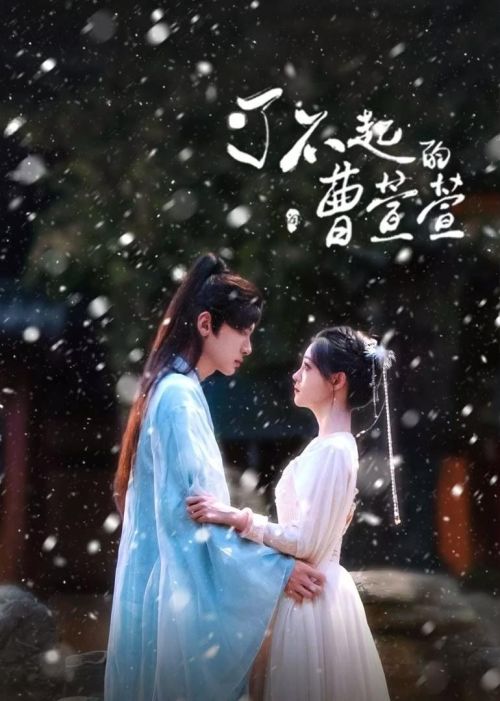 Tào Huyên Huyên Tài Ba (Cao Xuanxuan's Love Journey) vietsub