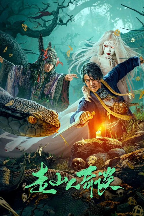 Tẩu Sơn Nhân Kỳ Đàm (Strange Tales of Mountain Folk) vietsub