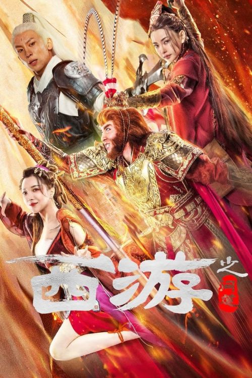 Tây Du Vấn Đạo (Journey to the West: Ask tao) Tây Du Vấn Đạo (Journey to the West: Ask tao) vietsub