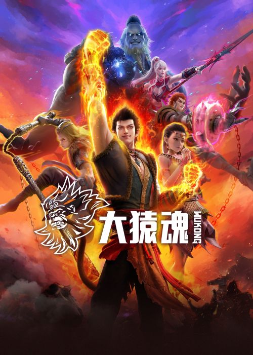 Tây Hành Kỷ: Đại Viên Hồn (The Westward: Wukong) vietsub