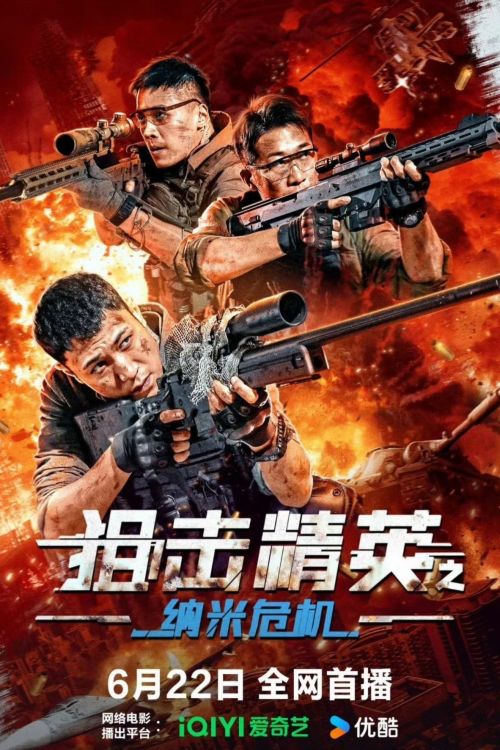 Tay Ngắm Tinh Anh Nguy Cơ Nano (Sniper Elite Nano Crisis) Tay Ngắm Tinh Anh Nguy Cơ Nano (Sniper Elite Nano Crisis) vietsub