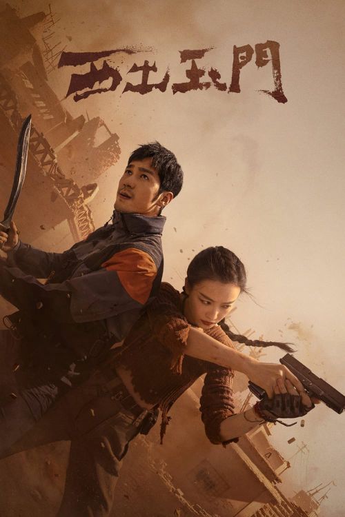 Tây Xuất Ngọc Môn (Parallel World) Tây Xuất Ngọc Môn (Parallel World) vietsub
