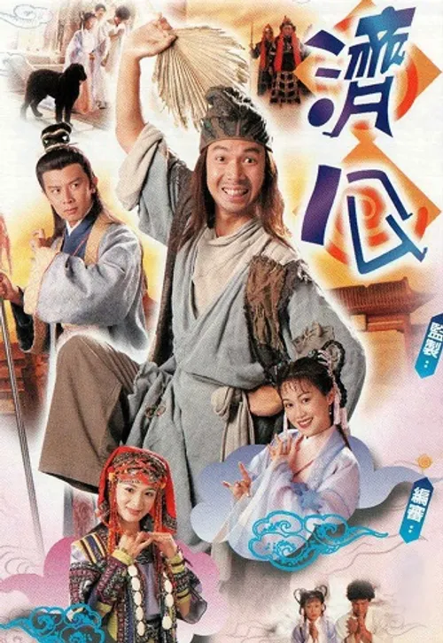 Tế Công (1997) (Legend Of Master Chai) Tế Công (1997) (Legend Of Master Chai) vietsub