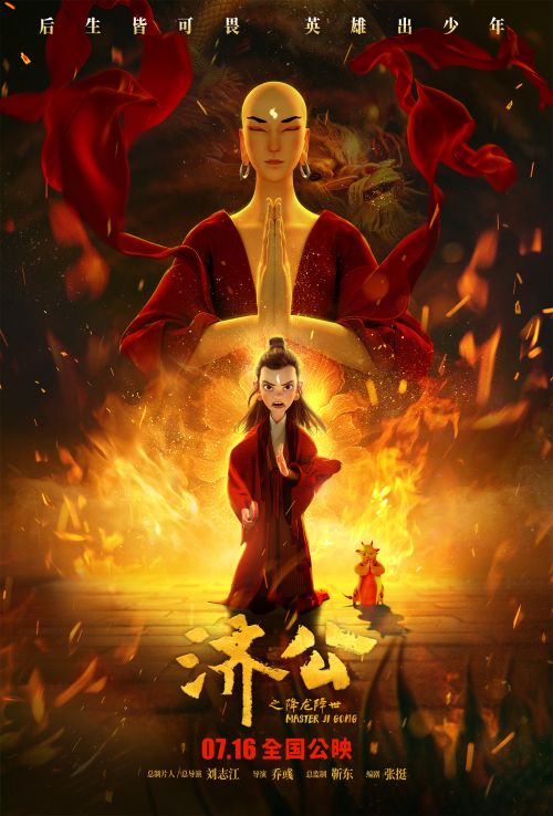 Tế Công: Hàng Long Giáng Thế (Master Ji Gong) Tế Công: Hàng Long Giáng Thế (Master Ji Gong) vietsub