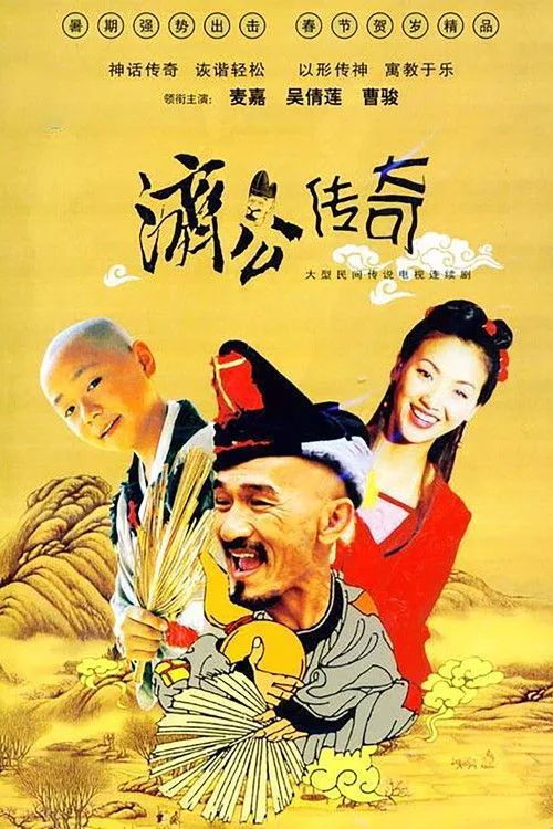 Tế Công Truyền Kỳ (Zen Master) vietsub