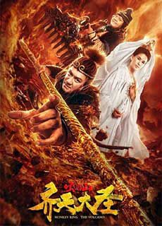 Tề Thiên Đại Thánh: Hoả Diệm Sơn (Monkey King: The Volcano) vietsub