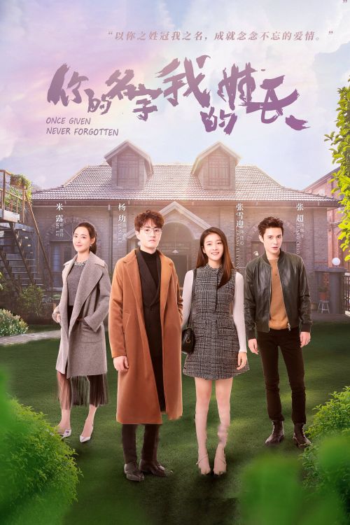 Tên Của Em Họ Của Anh (Once Given, Never Forgotten) vietsub
