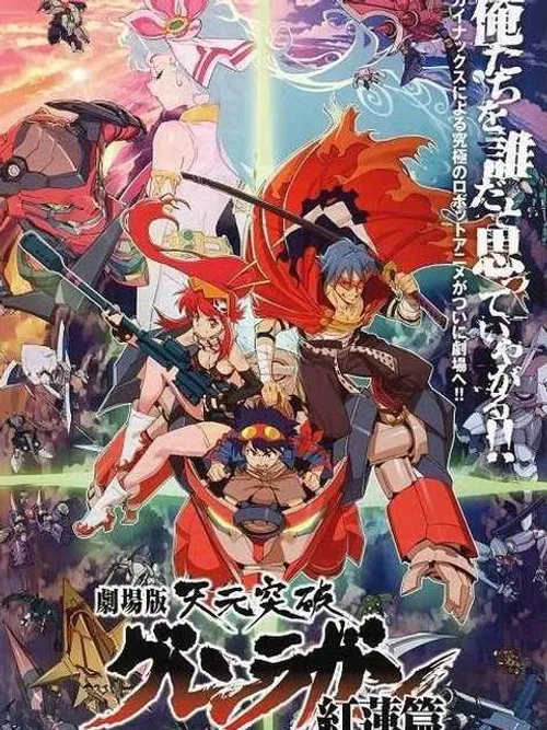 Tengen Toppa Gurren Lagann bản điện ảnh - Kết thúc tuổi thơ (Tianyuan Breakthrough Honglian Luoyan Honglian Chapter) Tengen Toppa Gurren Lagann bản điện ảnh - Kết thúc tuổi thơ (Tianyuan Breakthrough Honglian Luoyan Honglian Chapter) vietsub