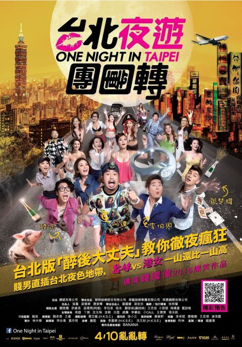 Thác Loạn Ở Đài Bắc (One Night In Taipei) Thác Loạn Ở Đài Bắc (One Night In Taipei) vietsub