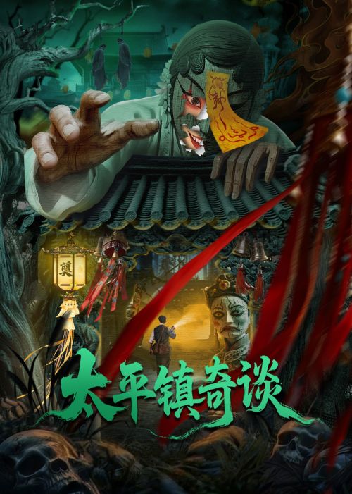 Thái Bình Trấn Kỳ Đàm (Strange Tales Of Taiping Town) Thái Bình Trấn Kỳ Đàm (Strange Tales Of Taiping Town) vietsub