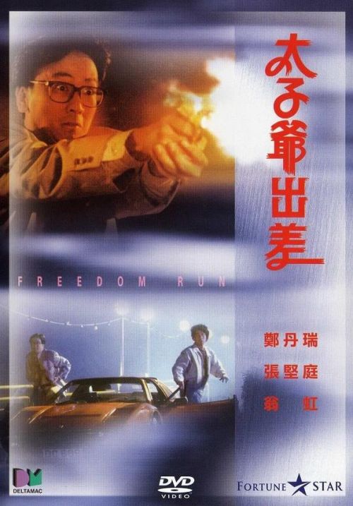 Thái Tử Gia Đi Công Tác (Freedom Run Q) vietsub