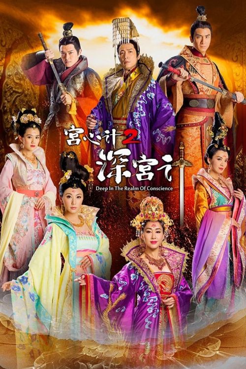 Thâm Cung Kế (Cung Tâm Kế 2) (Deep In The Realm Of Conscience) Thâm Cung Kế (Cung Tâm Kế 2) (Deep In The Realm Of Conscience) vietsub