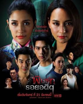 Thâm Kế Độc Tình (Pid Ruk Roy Adeed) Thâm Kế Độc Tình (Pid Ruk Roy Adeed) vietsub