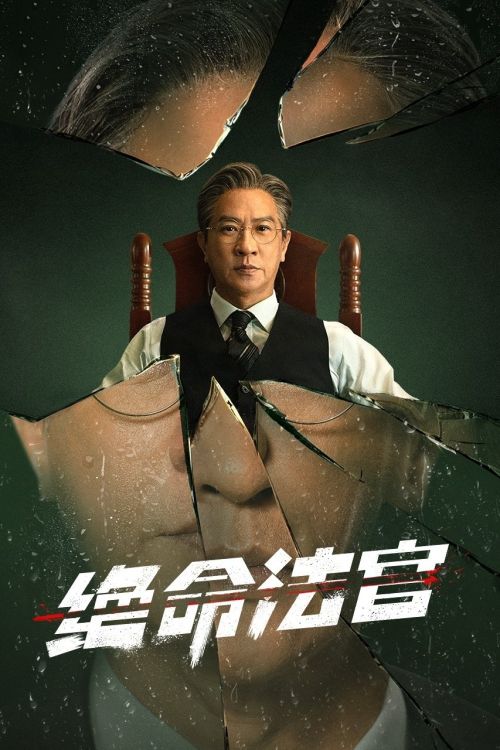 Thẩm Phán Sinh Tử (Justice Is Mine) vietsub