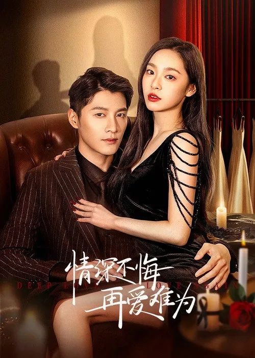 Thâm Tình (Deep Love Love Again) vietsub