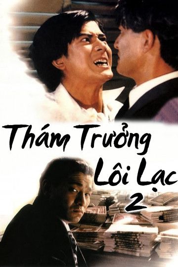 Thám Trưởng Lôi Lạc 2 (Lee Rock 2) Thám Trưởng Lôi Lạc 2 (Lee Rock 2) vietsub