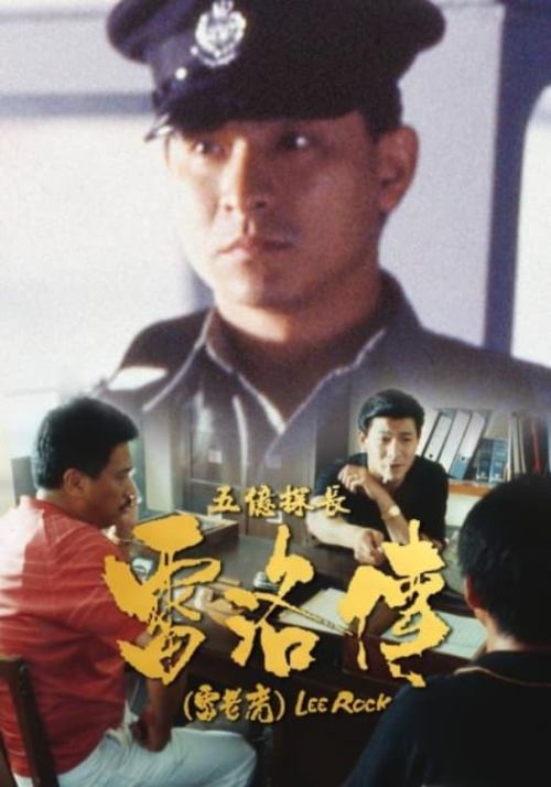 Thám Trưởng Lôi Lạc (Lee Rock 1) Thám Trưởng Lôi Lạc (Lee Rock 1) vietsub