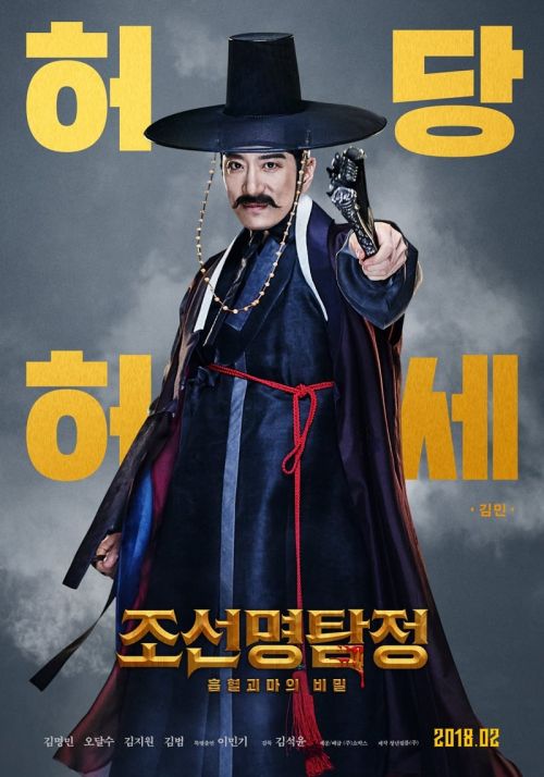 Thám Tử K: Ma Cà Rồng Báo Thù (Detective K: Secret Of The Living Dead) vietsub