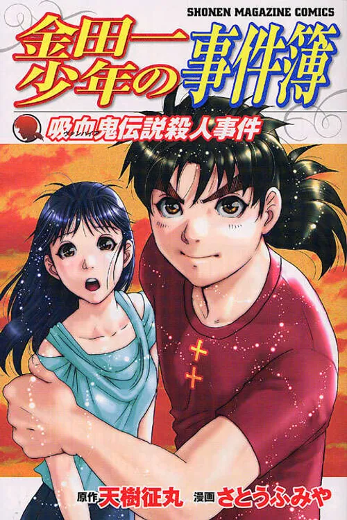 Thám Tử Kindaichi: Vụ Án Giết Người Huyền Thoại Ma Cà Rồng (Kindaichi Case Files SP: Legendary Vampire Murders) Thám Tử Kindaichi: Vụ Án Giết Người Huyền Thoại Ma Cà Rồng (Kindaichi Case Files SP: Legendary Vampire Murders) vietsub