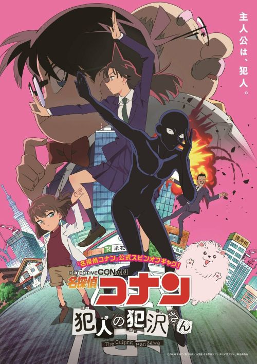 Thám Tử Lừng Danh Conan - Hanzawa Chàng Hung Thủ Số Nhọ (Detective Conan: The Culprit Hanzawa) Thám Tử Lừng Danh Conan - Hanzawa Chàng Hung Thủ Số Nhọ (Detective Conan: The Culprit Hanzawa) vietsub