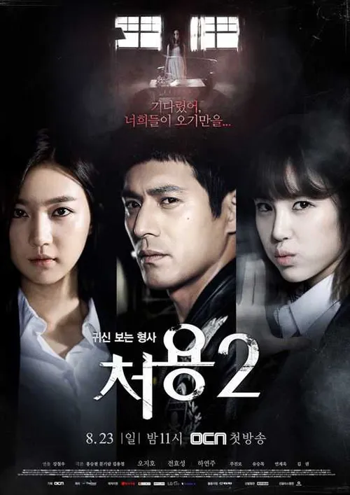 Thám Tử Ngoại Cảm 2 (Cheo Yong 2) Thám Tử Ngoại Cảm 2 (Cheo Yong 2) vietsub