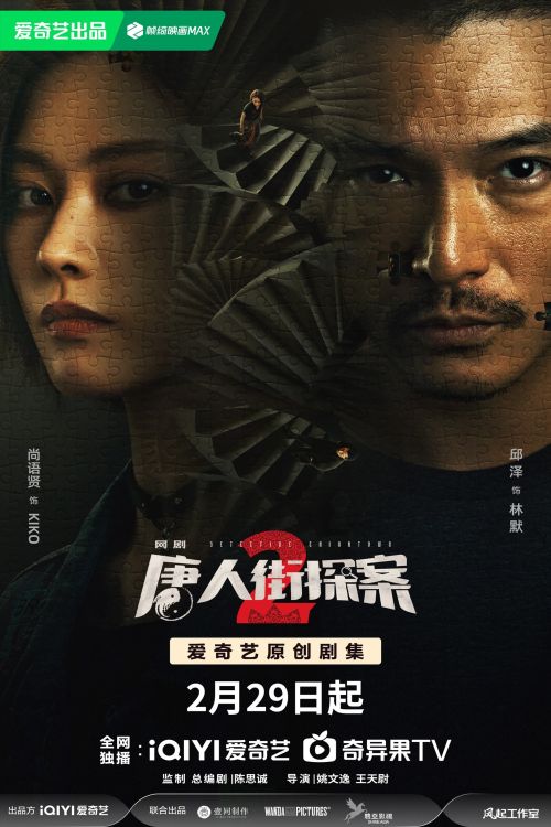 Thám Tử Phố Tàu 2 (Detective Chinatown 2) Thám Tử Phố Tàu 2 (Detective Chinatown 2) vietsub