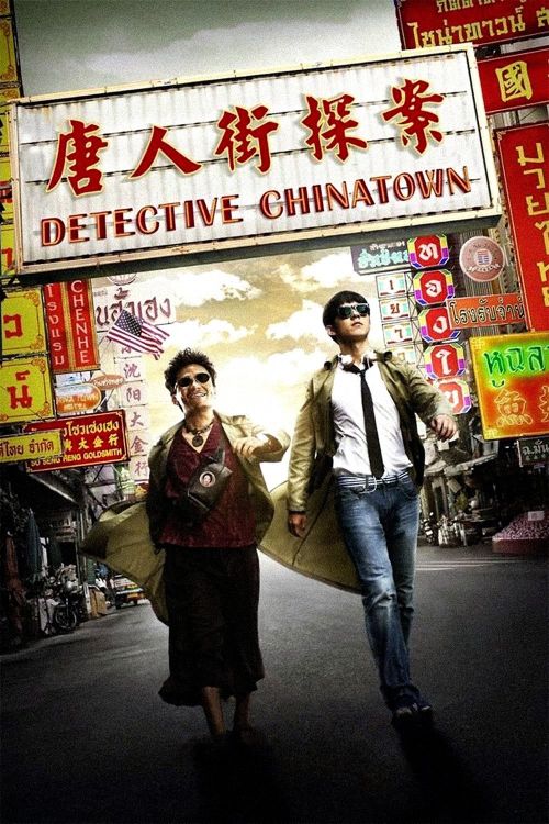 Thám Tử Phố Tàu (唐人街探案/Detective Chinatown) vietsub