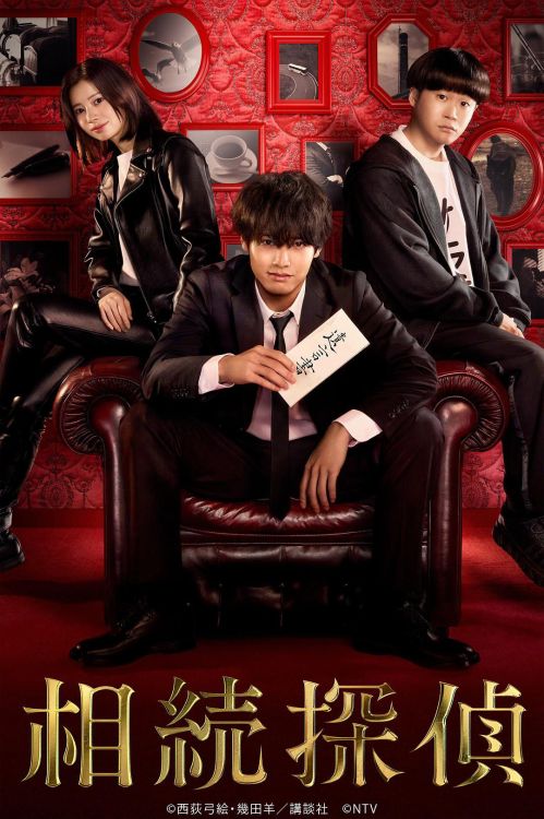 Thám Tử Thừa Kế (Inheritance Detective) Thám Tử Thừa Kế (Inheritance Detective) vietsub