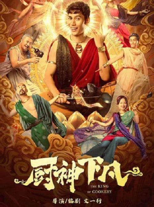Thần Bếp Hạ Phàm (The King Of Cookery) Thần Bếp Hạ Phàm (The King Of Cookery) vietsub